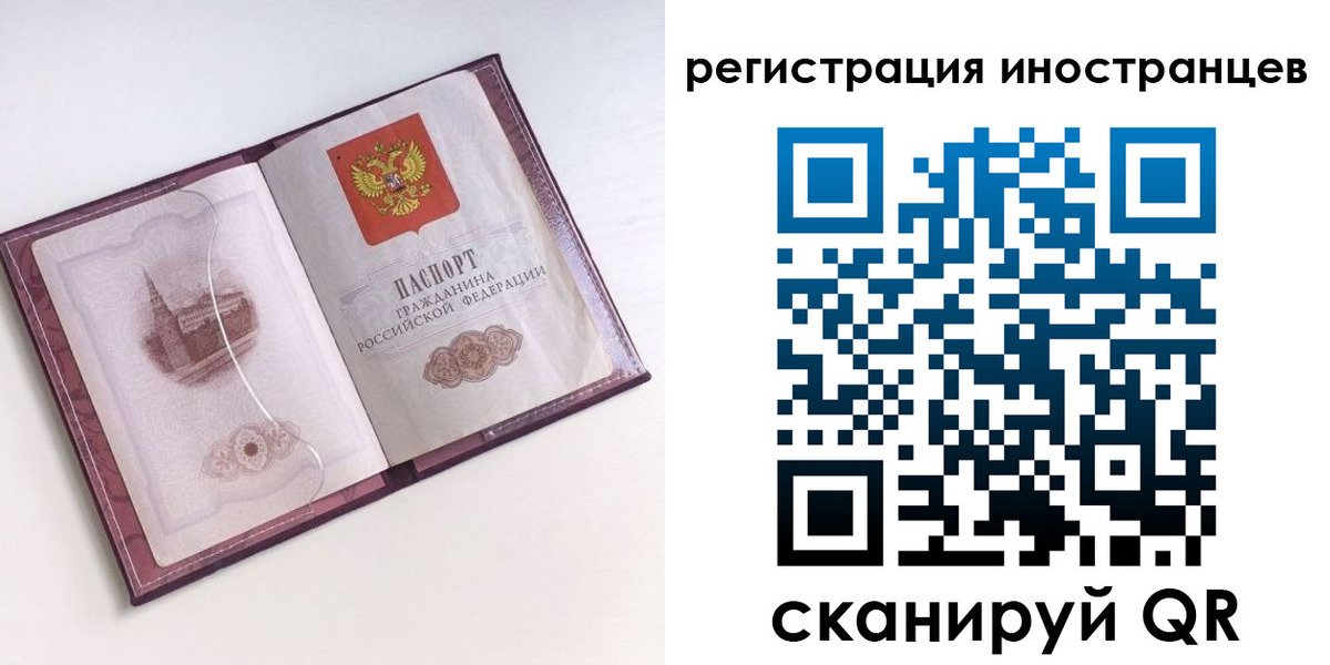 прописка 2025 в Новом Осколе